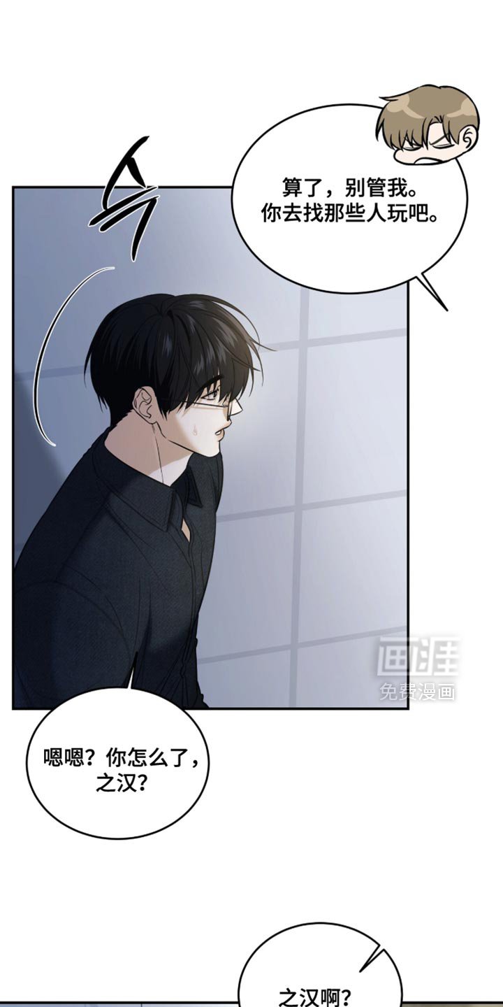 第77章：【第二季】费尽心思