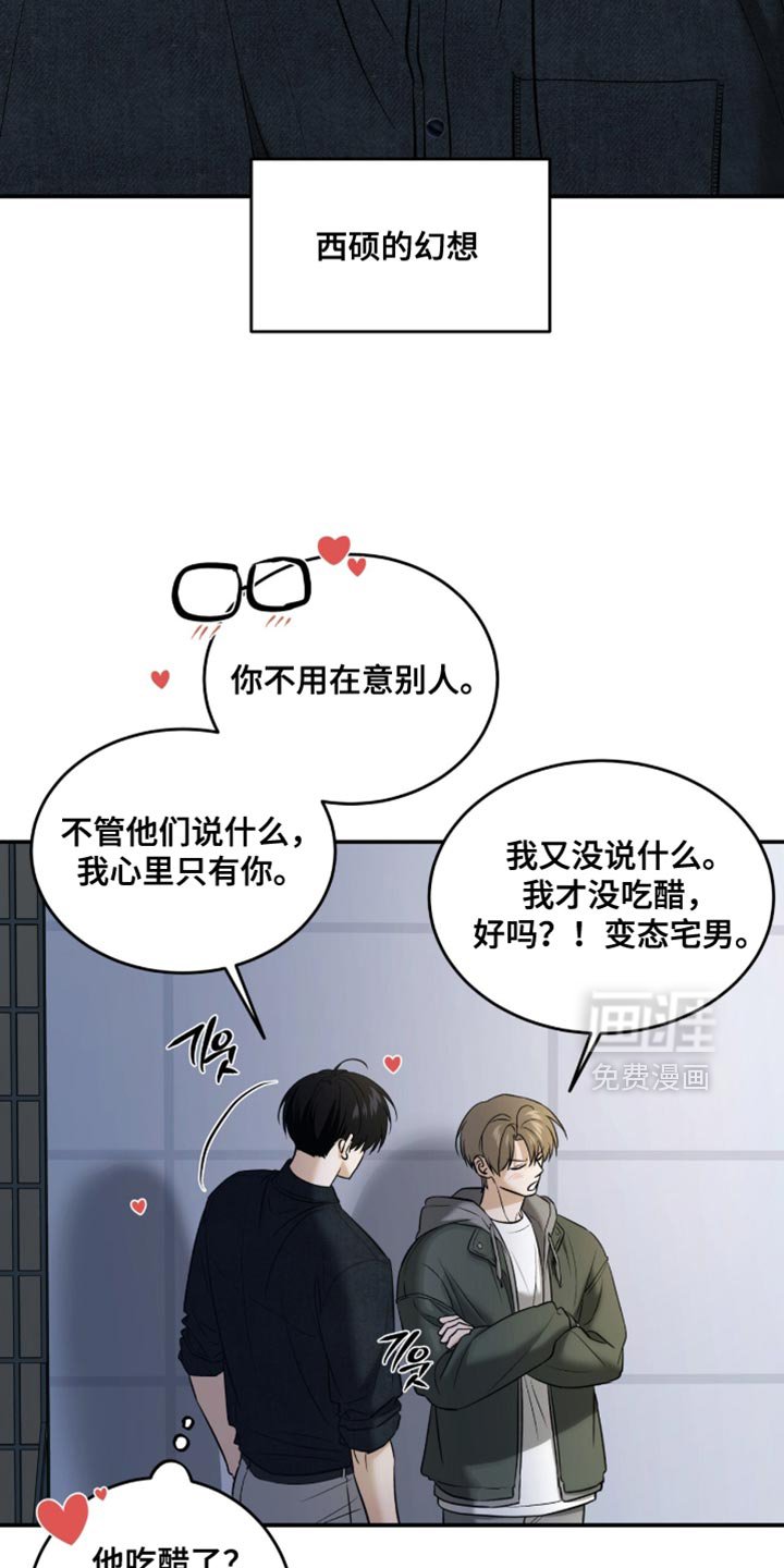 第77章：【第二季】费尽心思