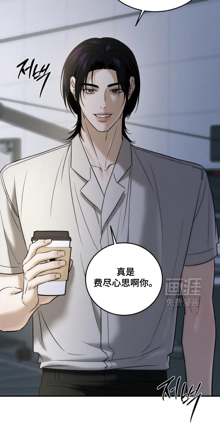 第77章：【第二季】费尽心思