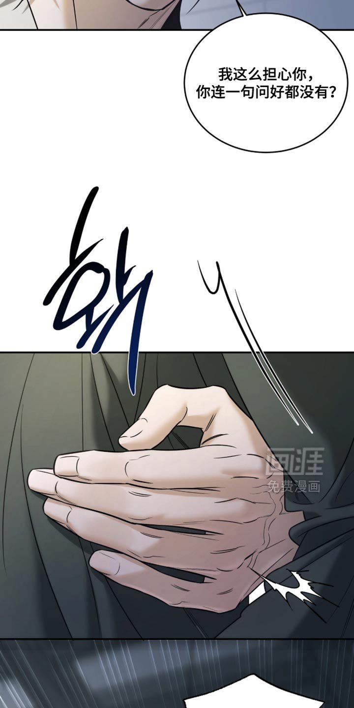 第78章：【第二季】有话就对我说