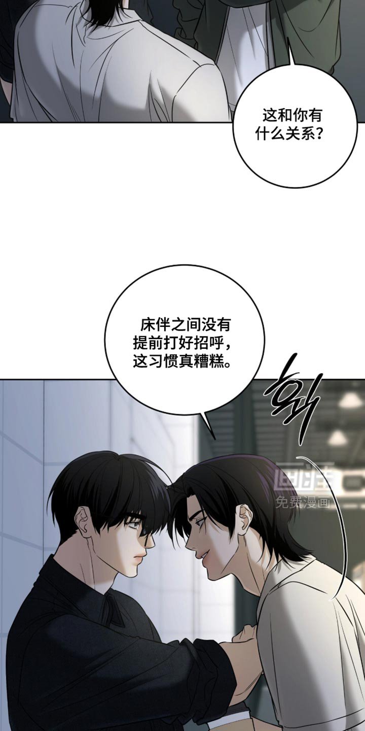 第78章：【第二季】有话就对我说