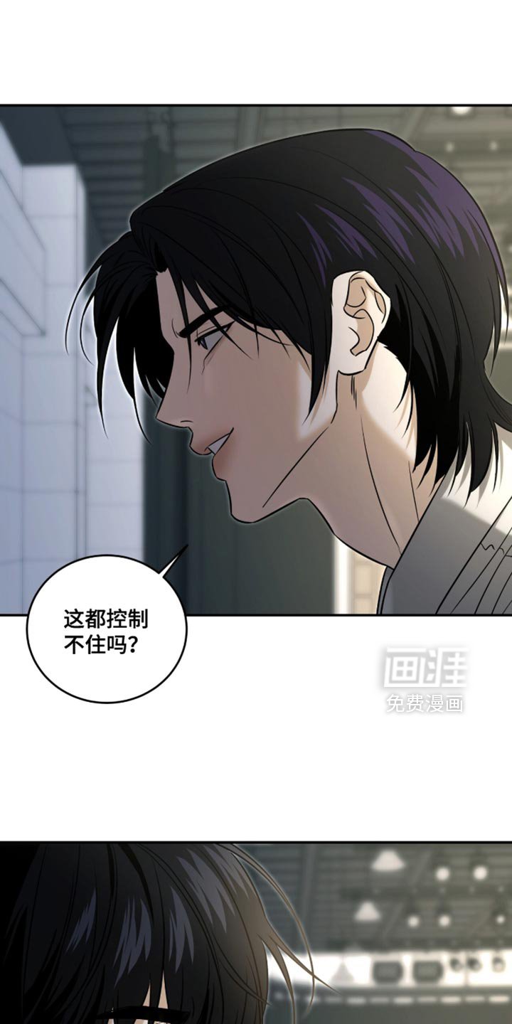 第78章：【第二季】有话就对我说