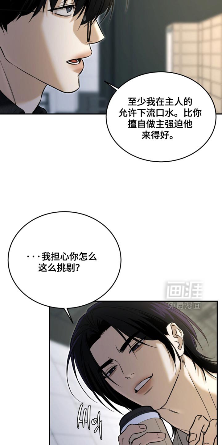 第78章：【第二季】有话就对我说