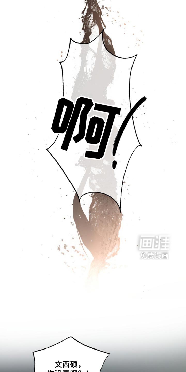 第78章：【第二季】有话就对我说