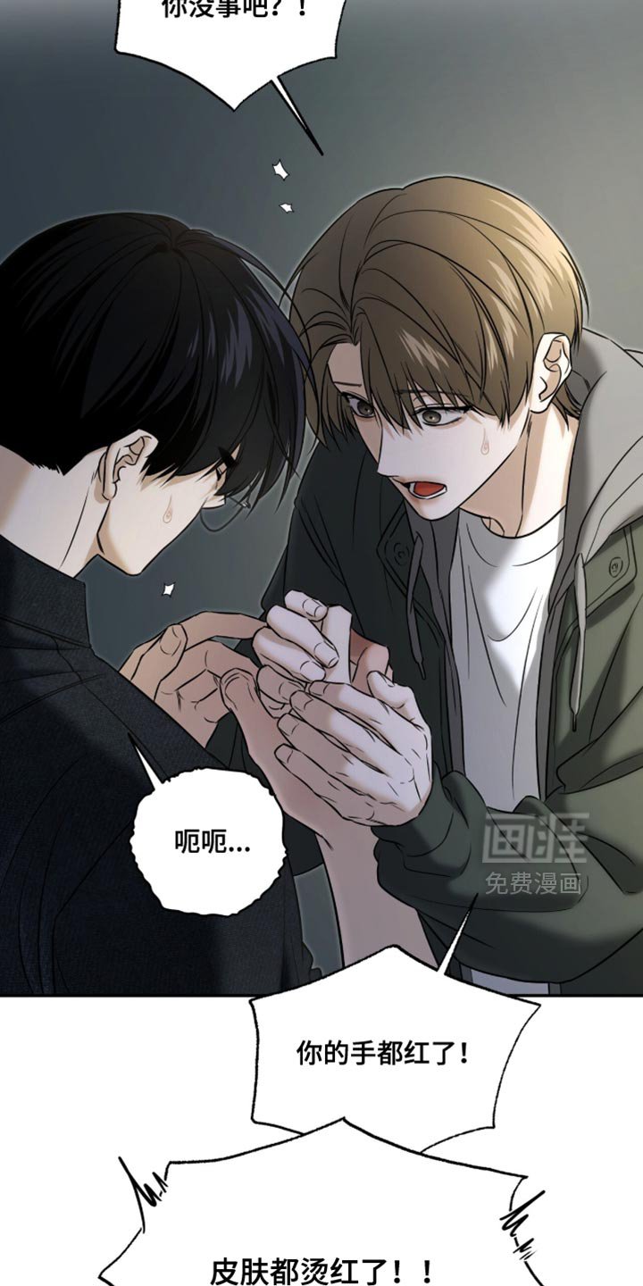 第78章：【第二季】有话就对我说