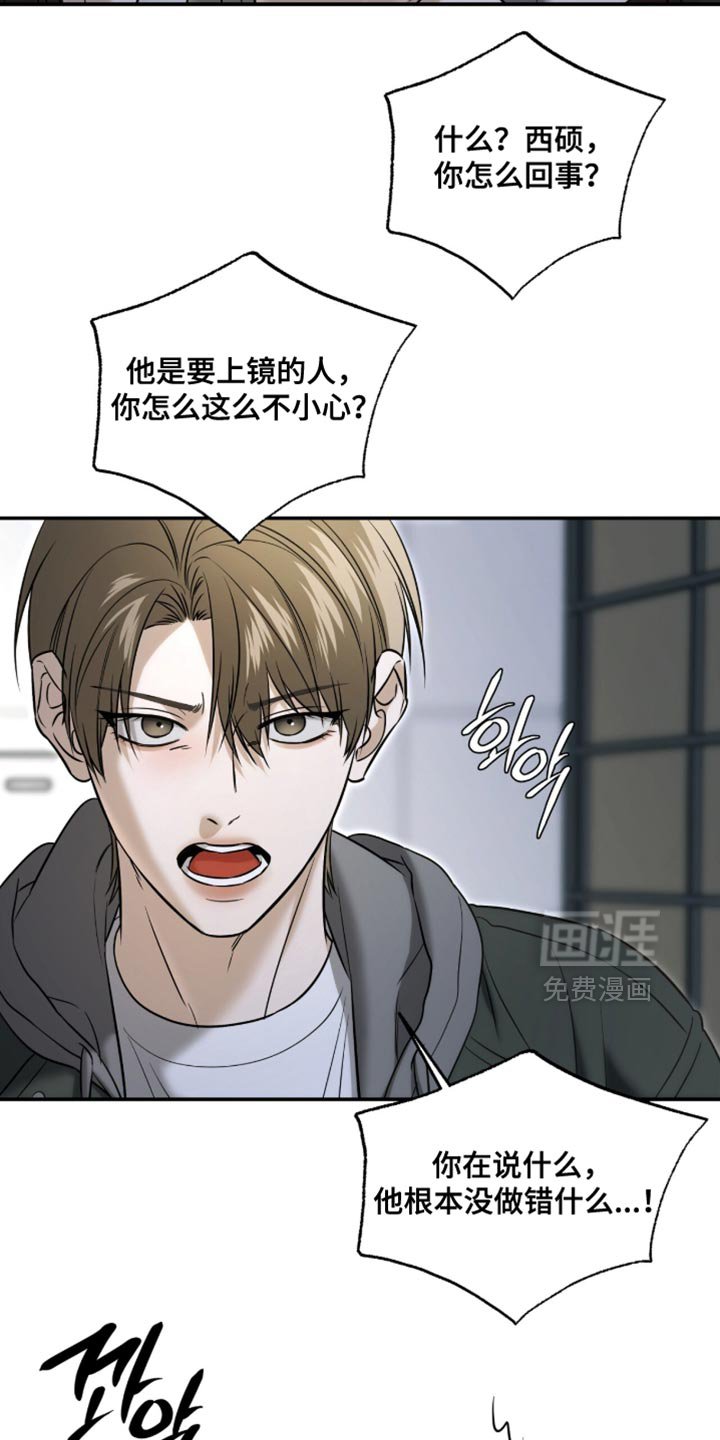 第78章：【第二季】有话就对我说