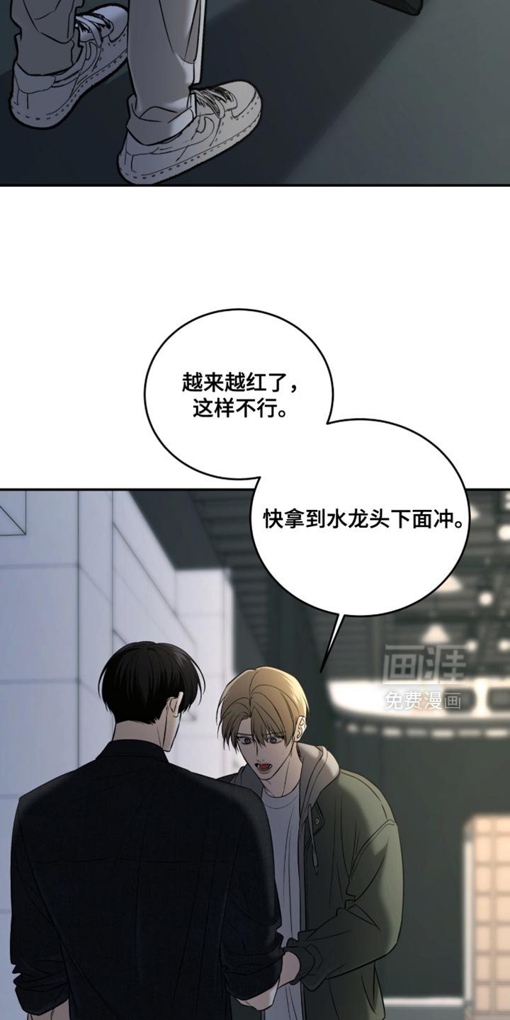 第78章：【第二季】有话就对我说