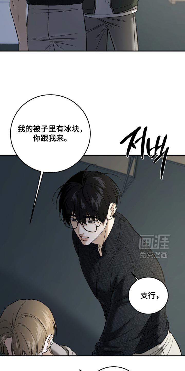 第78章：【第二季】有话就对我说