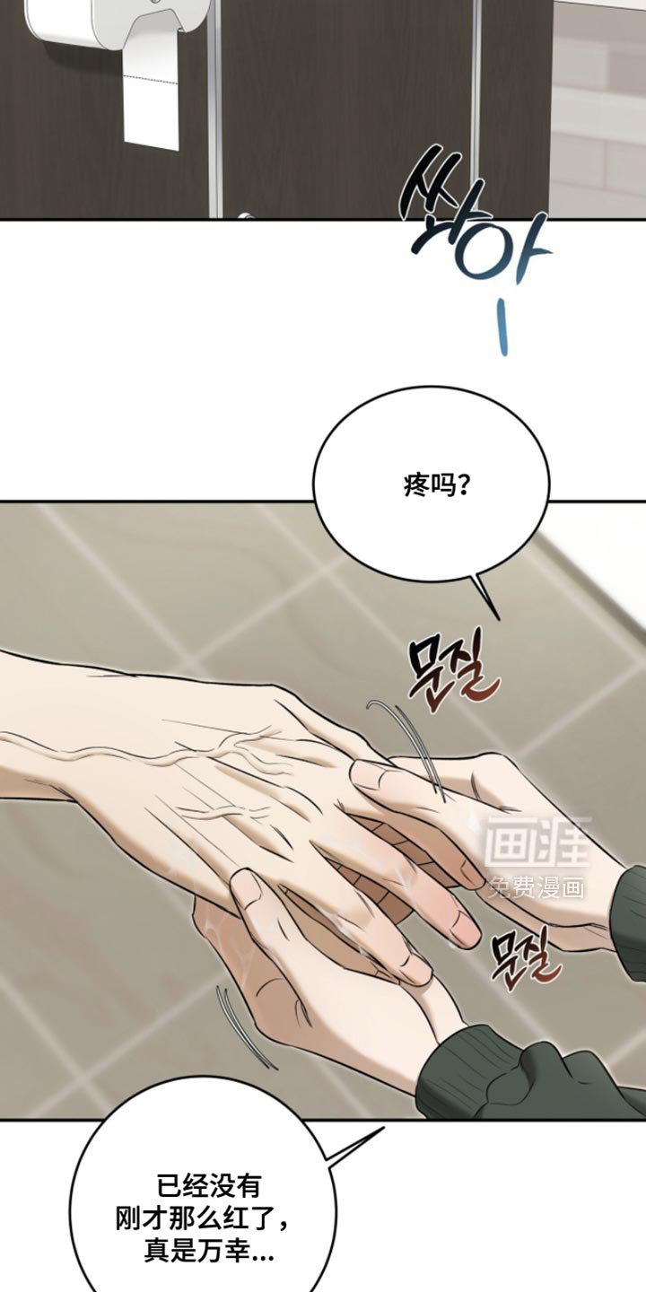 第79章：【第二季】我想全都抹掉