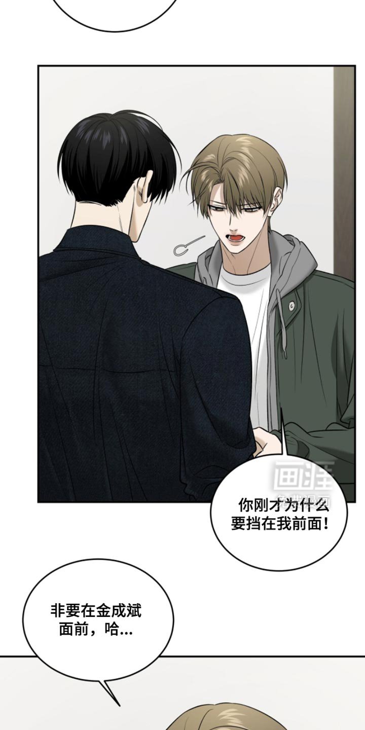 第79章：【第二季】我想全都抹掉