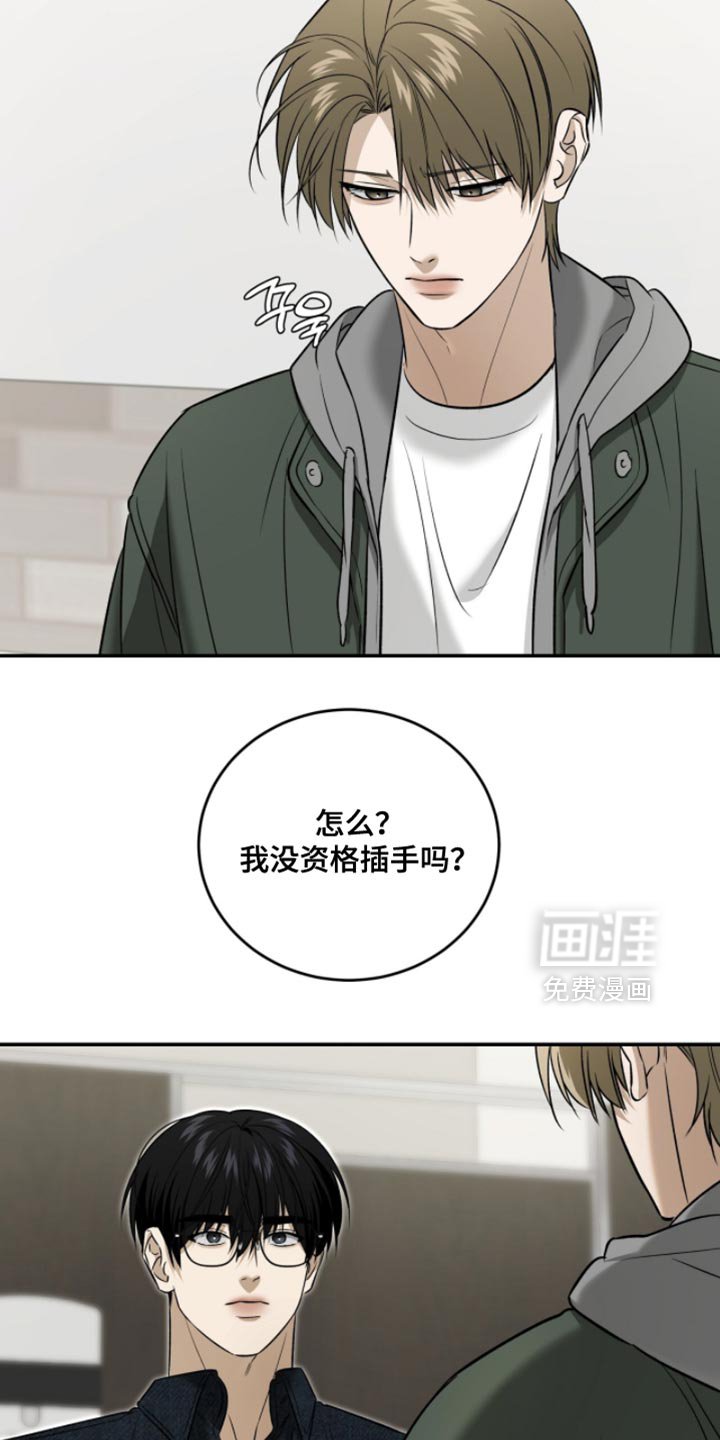 第79章：【第二季】我想全都抹掉