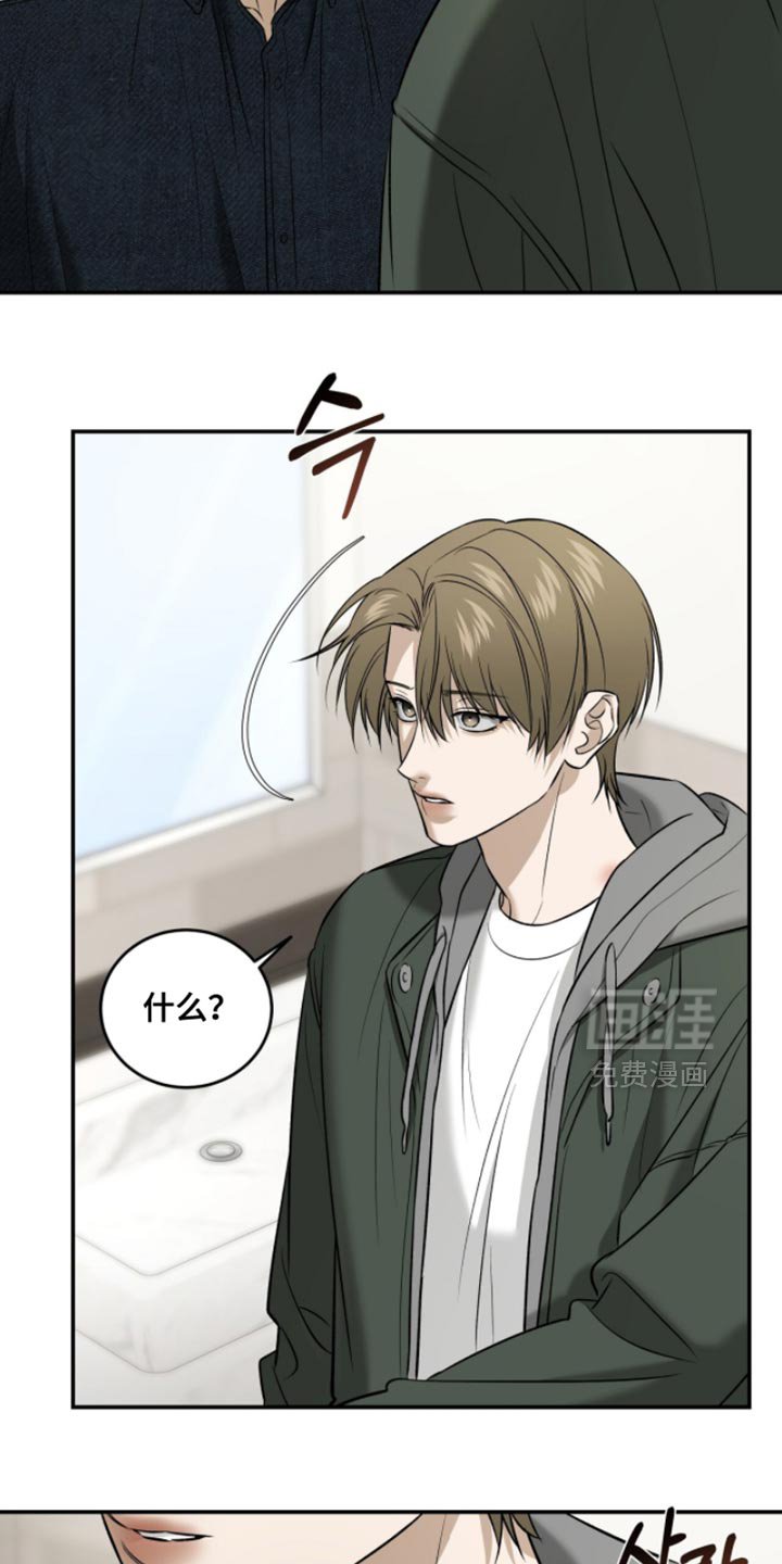 第79章：【第二季】我想全都抹掉