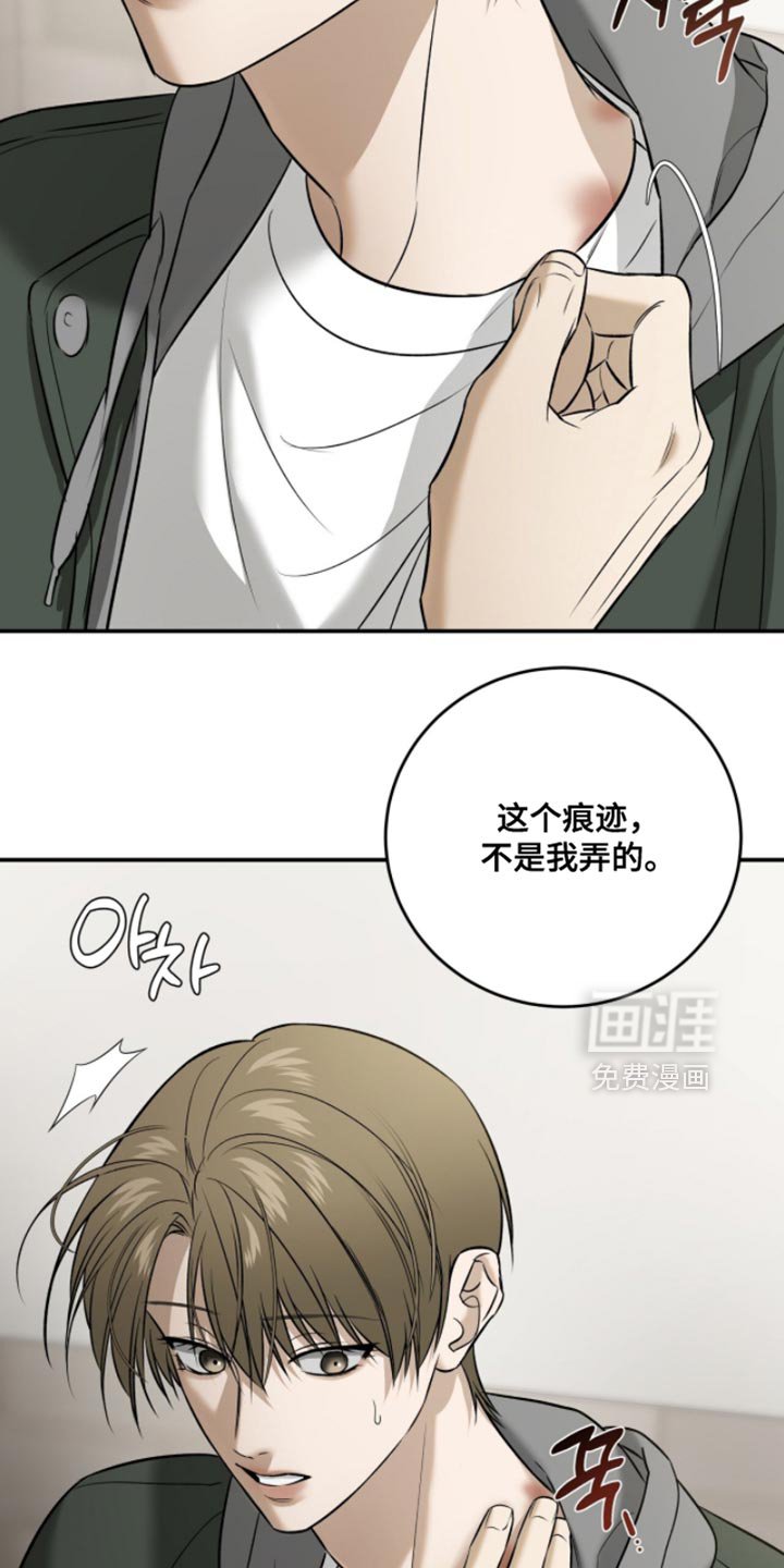 第79章：【第二季】我想全都抹掉