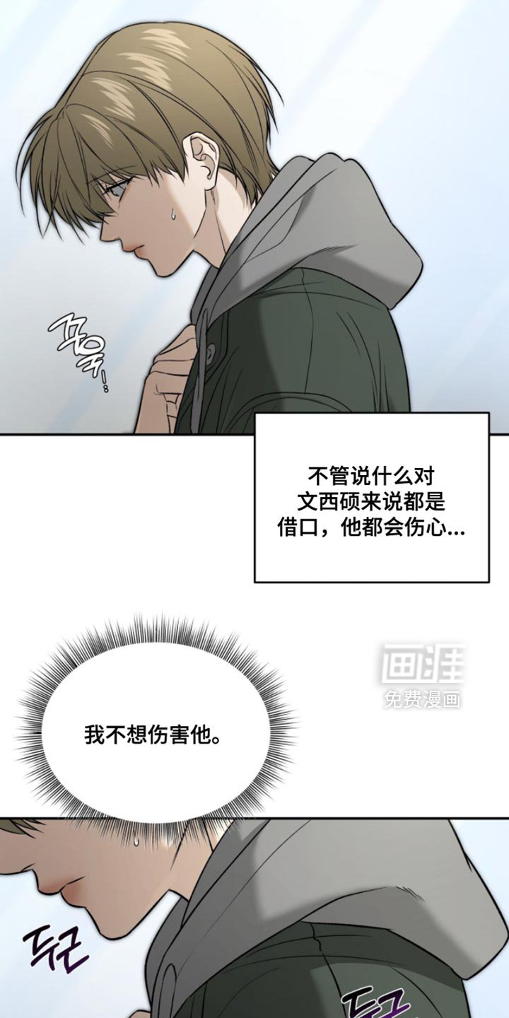 第79章：【第二季】我想全都抹掉