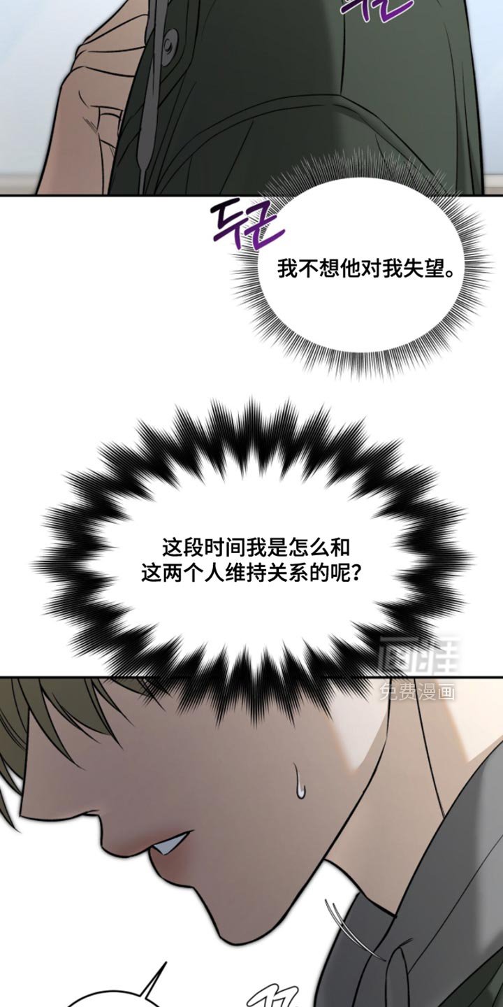 第79章：【第二季】我想全都抹掉