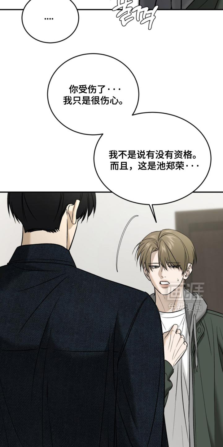 第79章：【第二季】我想全都抹掉