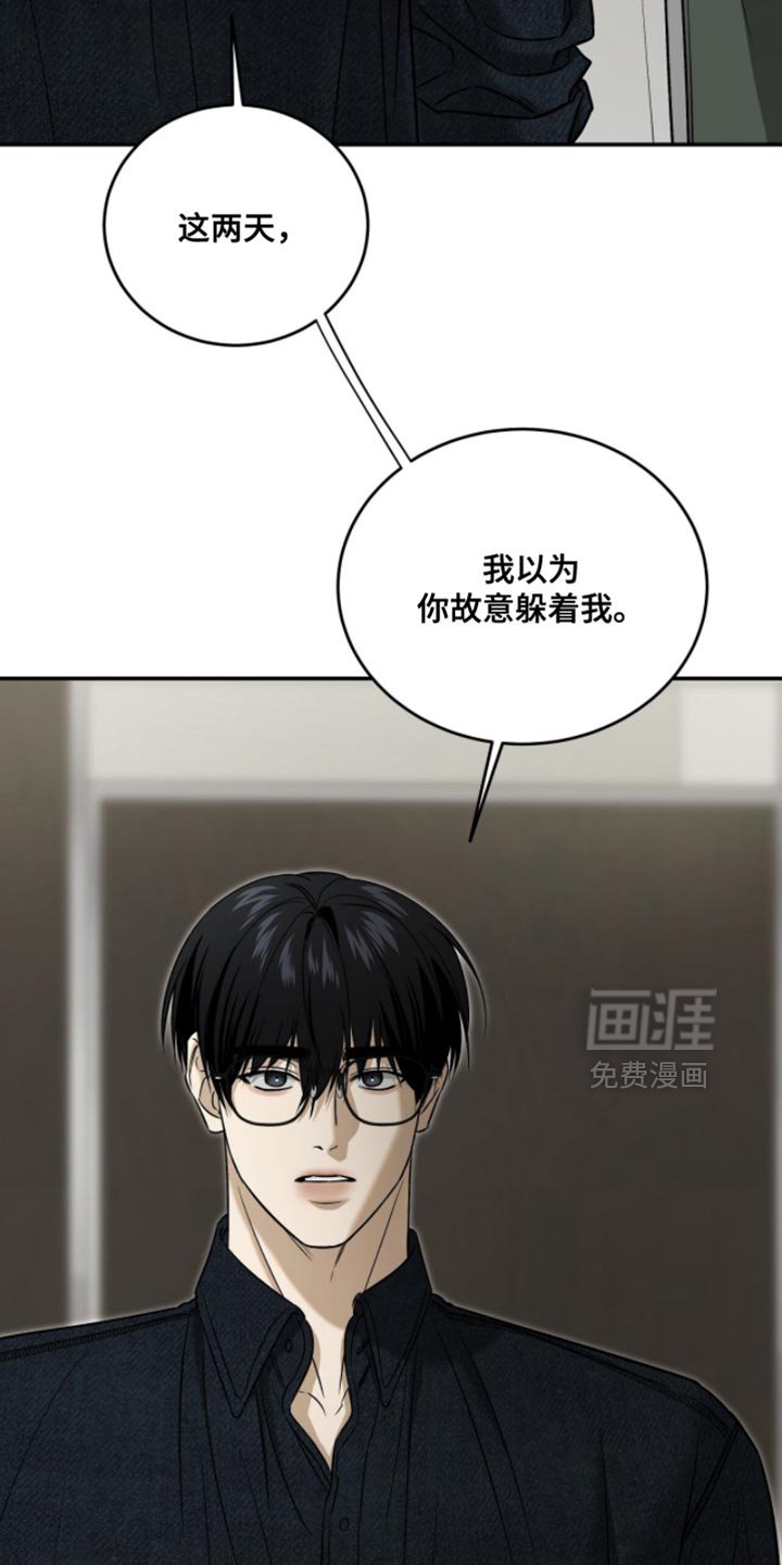 第79章：【第二季】我想全都抹掉