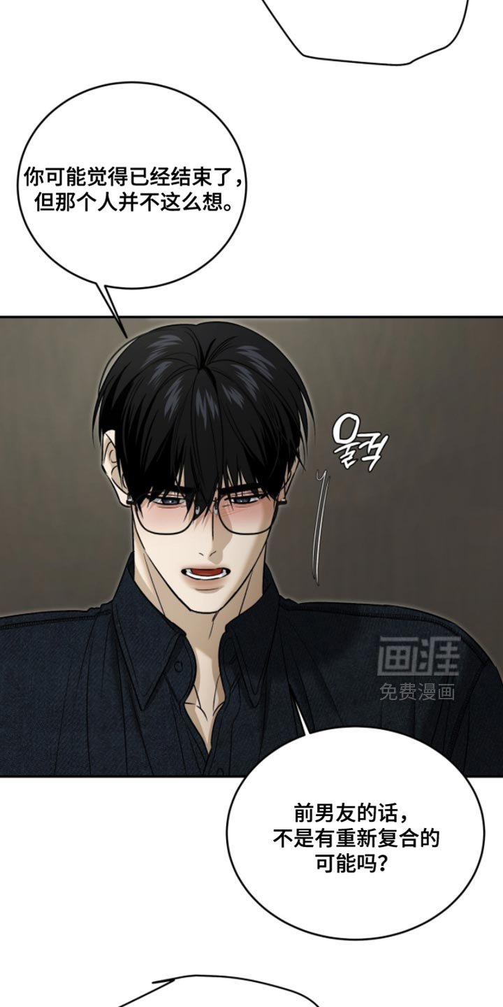 第79章：【第二季】我想全都抹掉