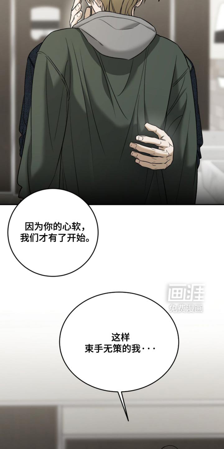第79章：【第二季】我想全都抹掉