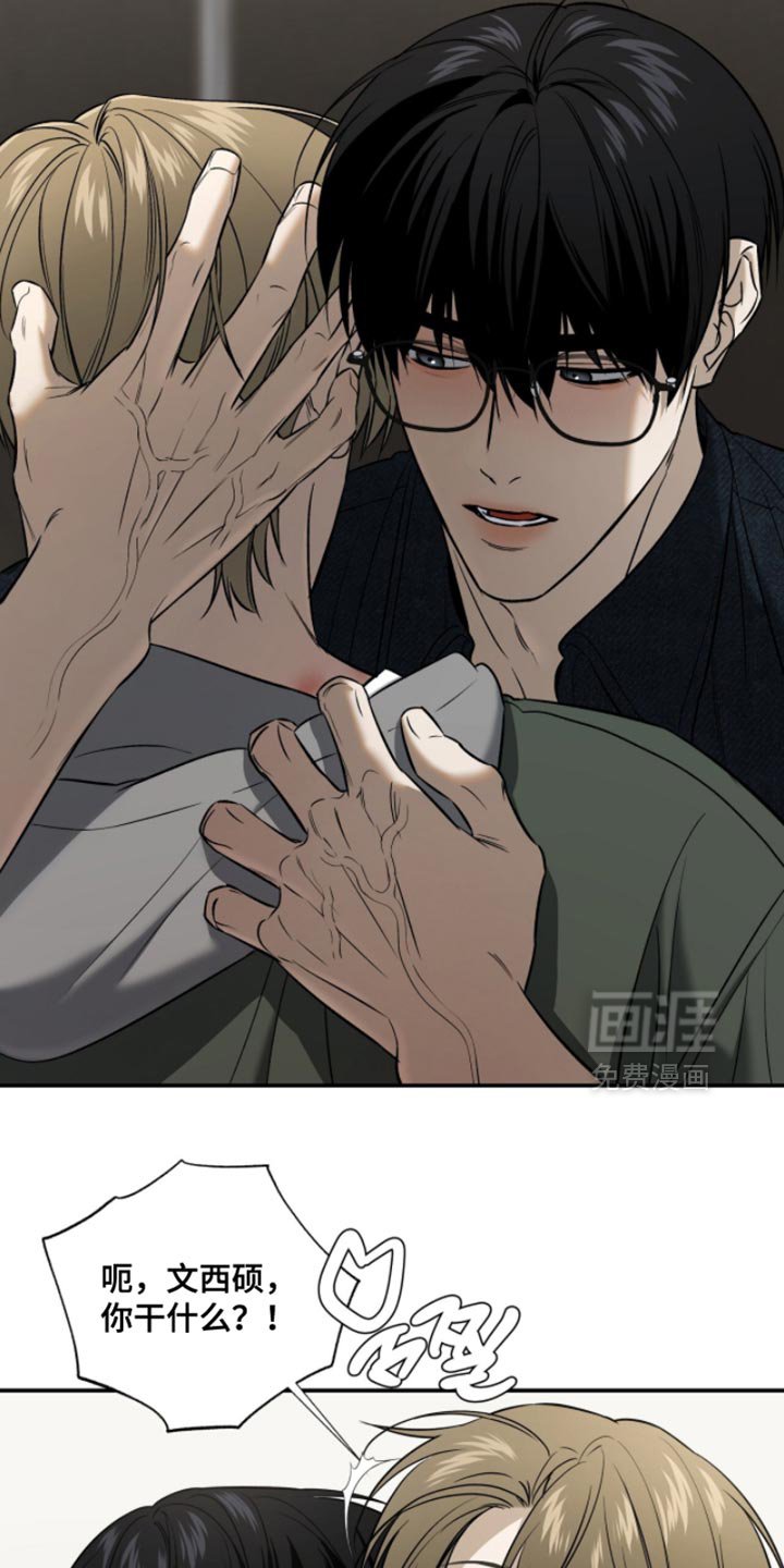 第79章：【第二季】我想全都抹掉