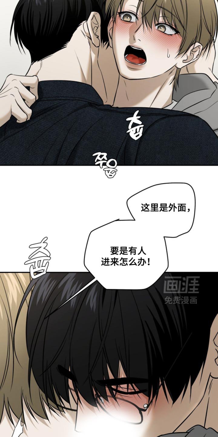 第79章：【第二季】我想全都抹掉