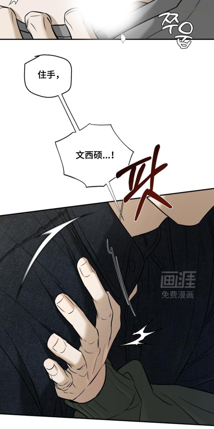 第79章：【第二季】我想全都抹掉