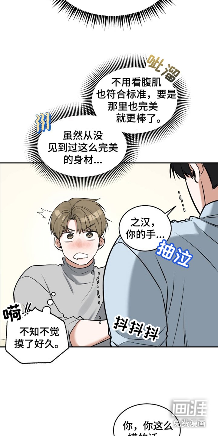 第8章：理想型