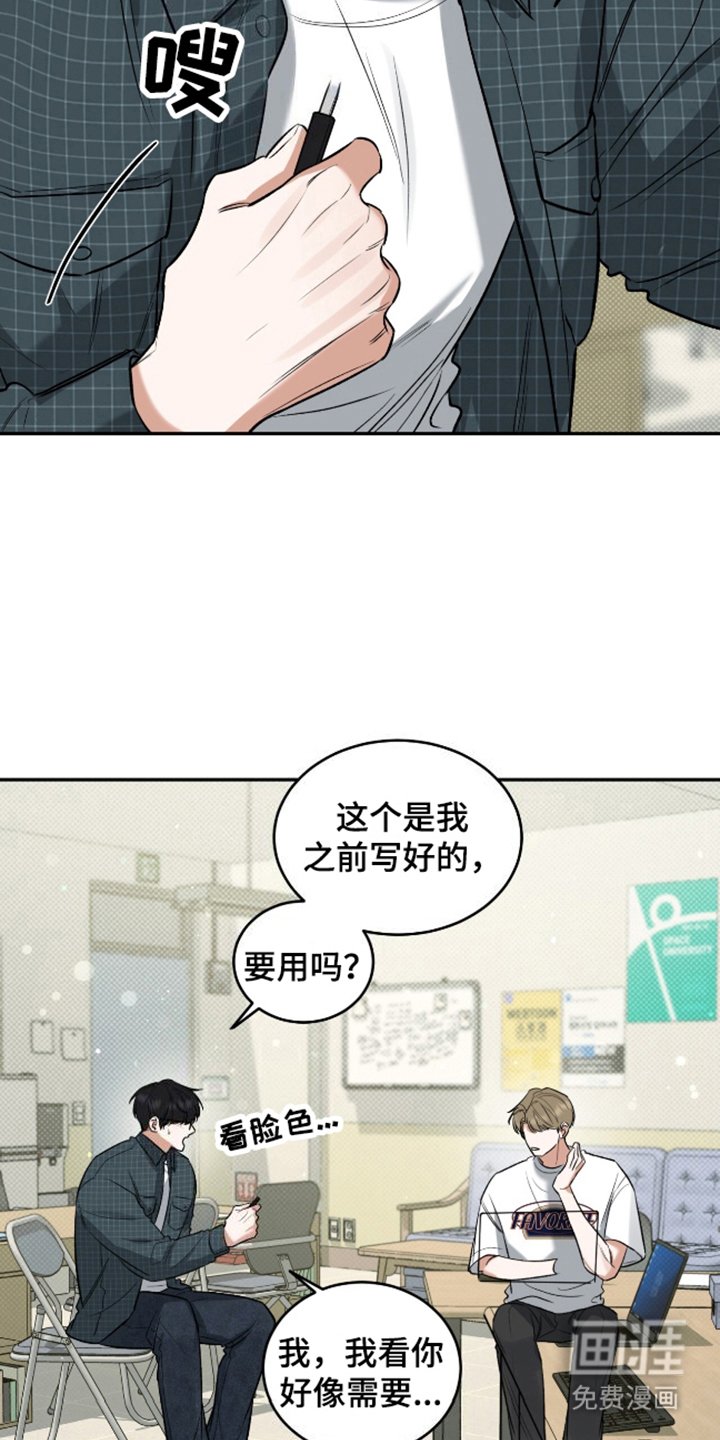 第9章：忍耐不住