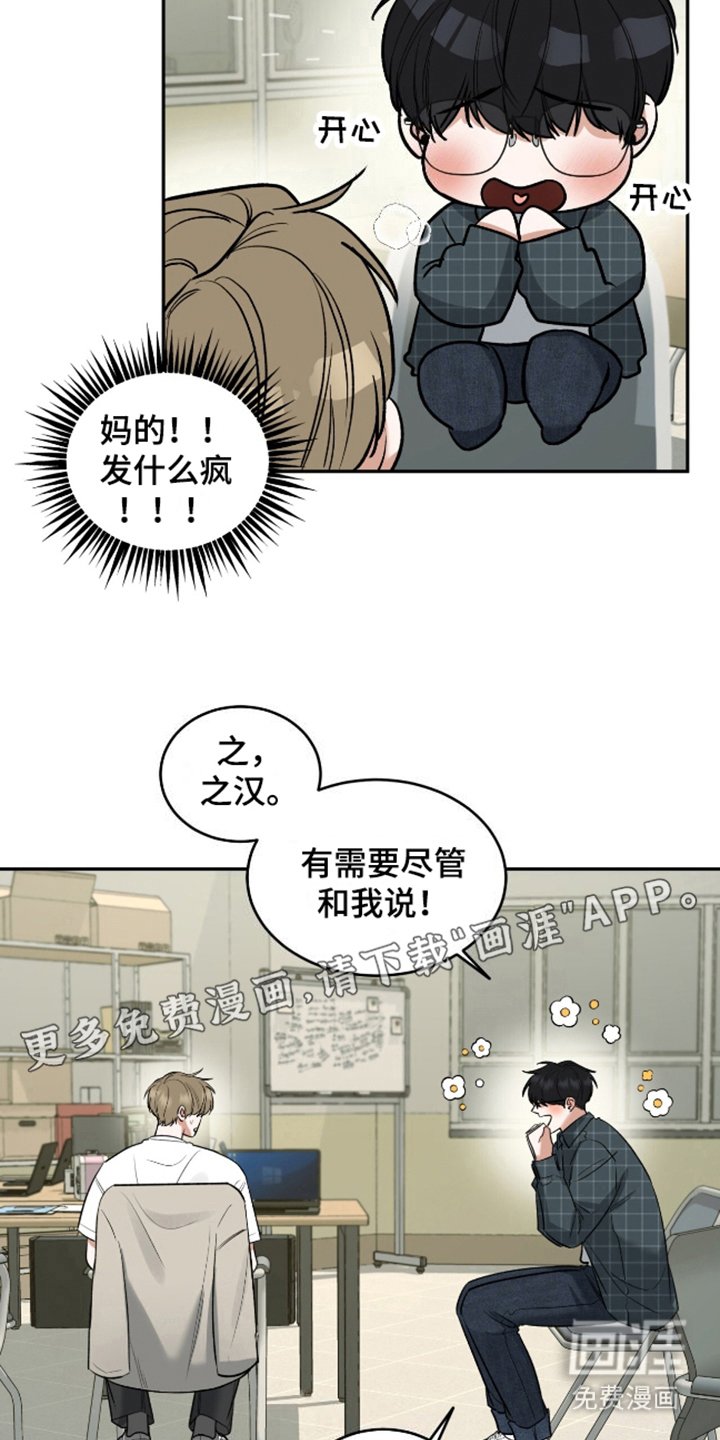 第9章：忍耐不住