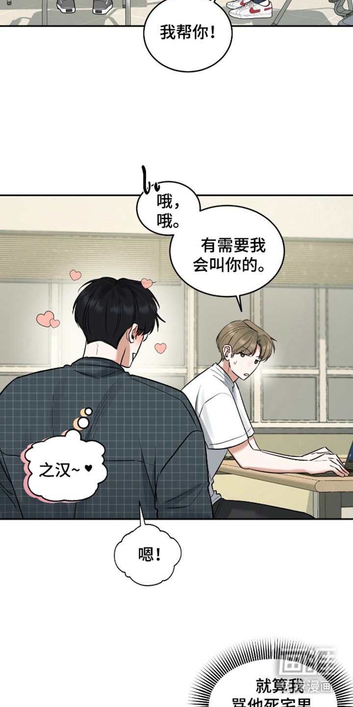 第9章：忍耐不住
