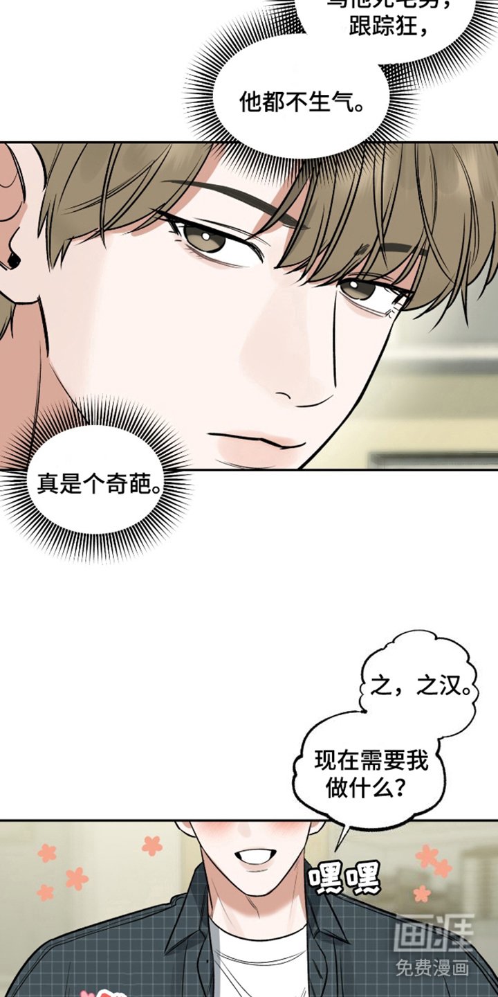 第9章：忍耐不住