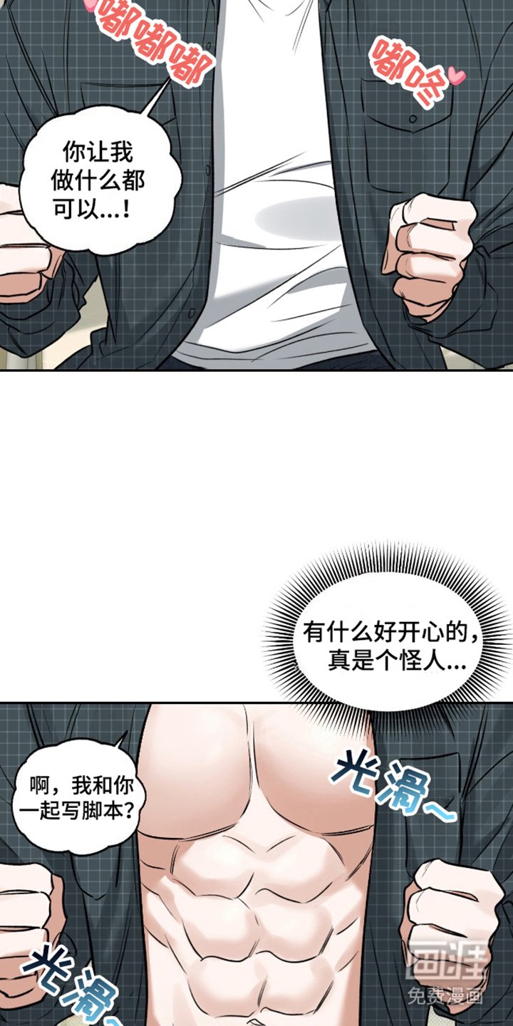 第9章：忍耐不住