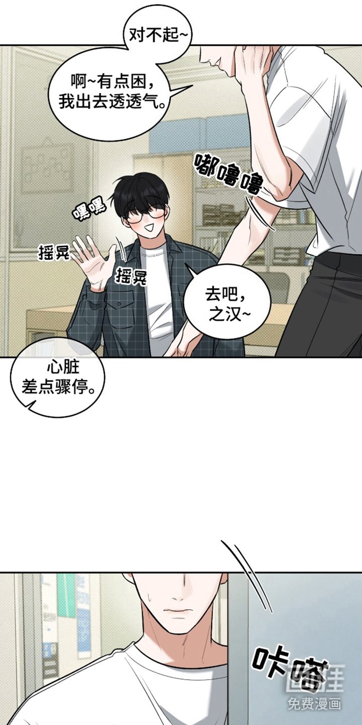 第9章：忍耐不住