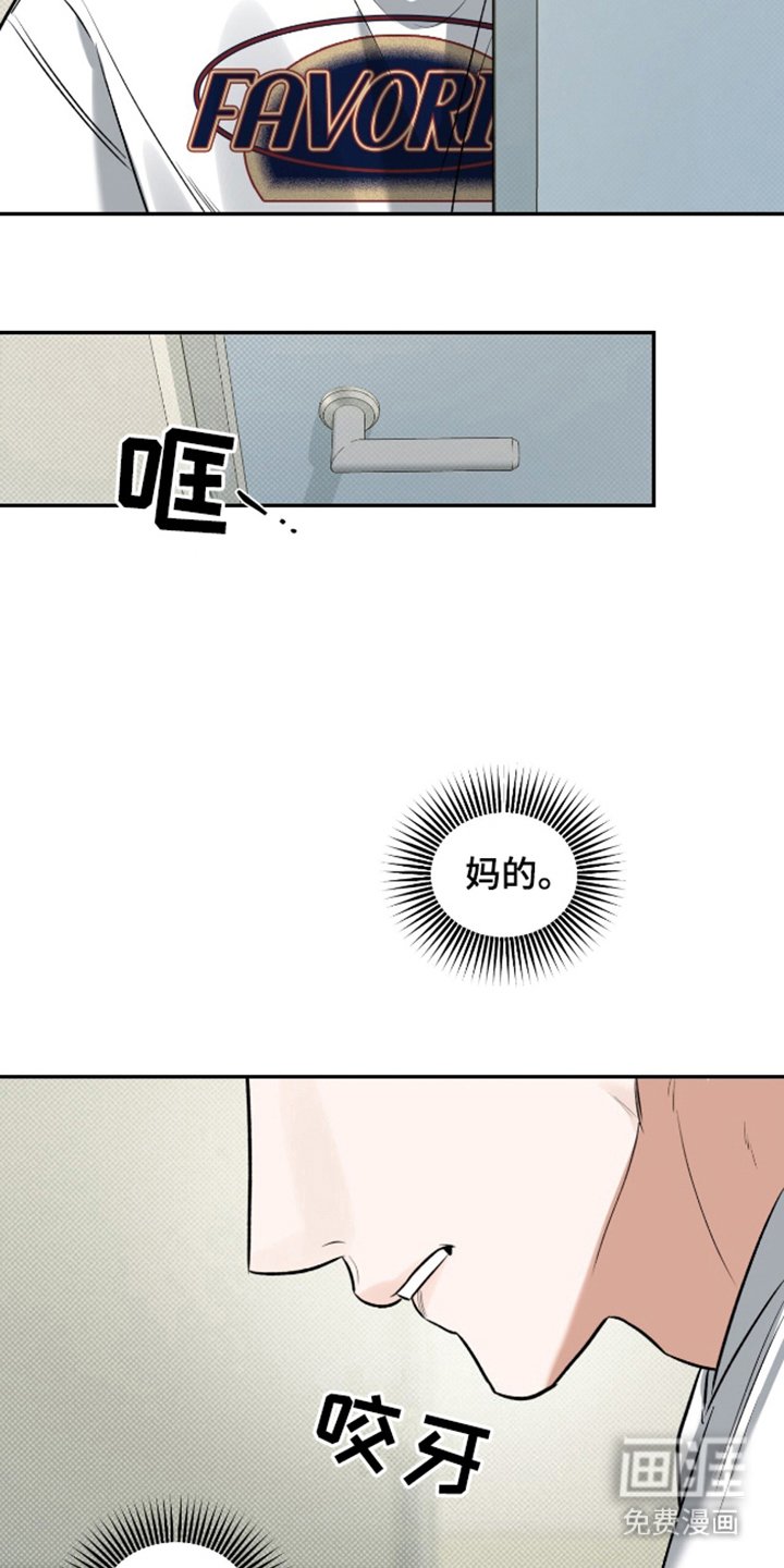 第9章：忍耐不住