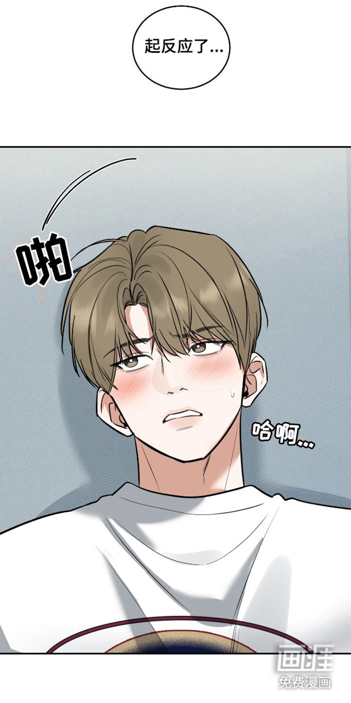 第9章：忍耐不住