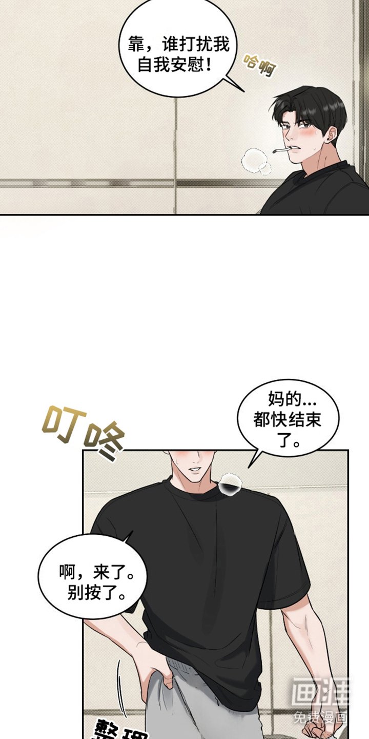 第9章：忍耐不住