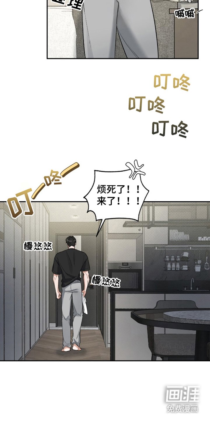 第9章：忍耐不住