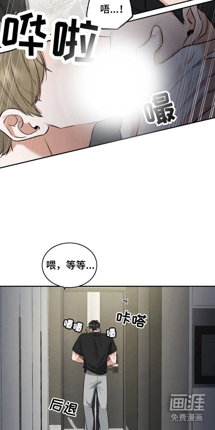 第9章：忍耐不住