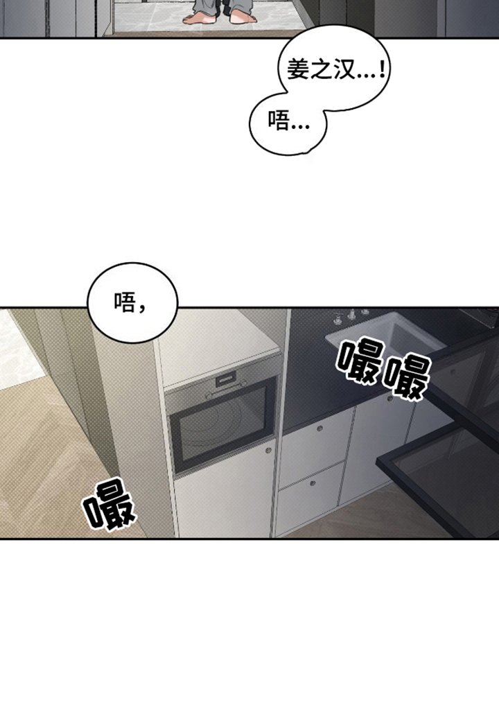 第9章：忍耐不住