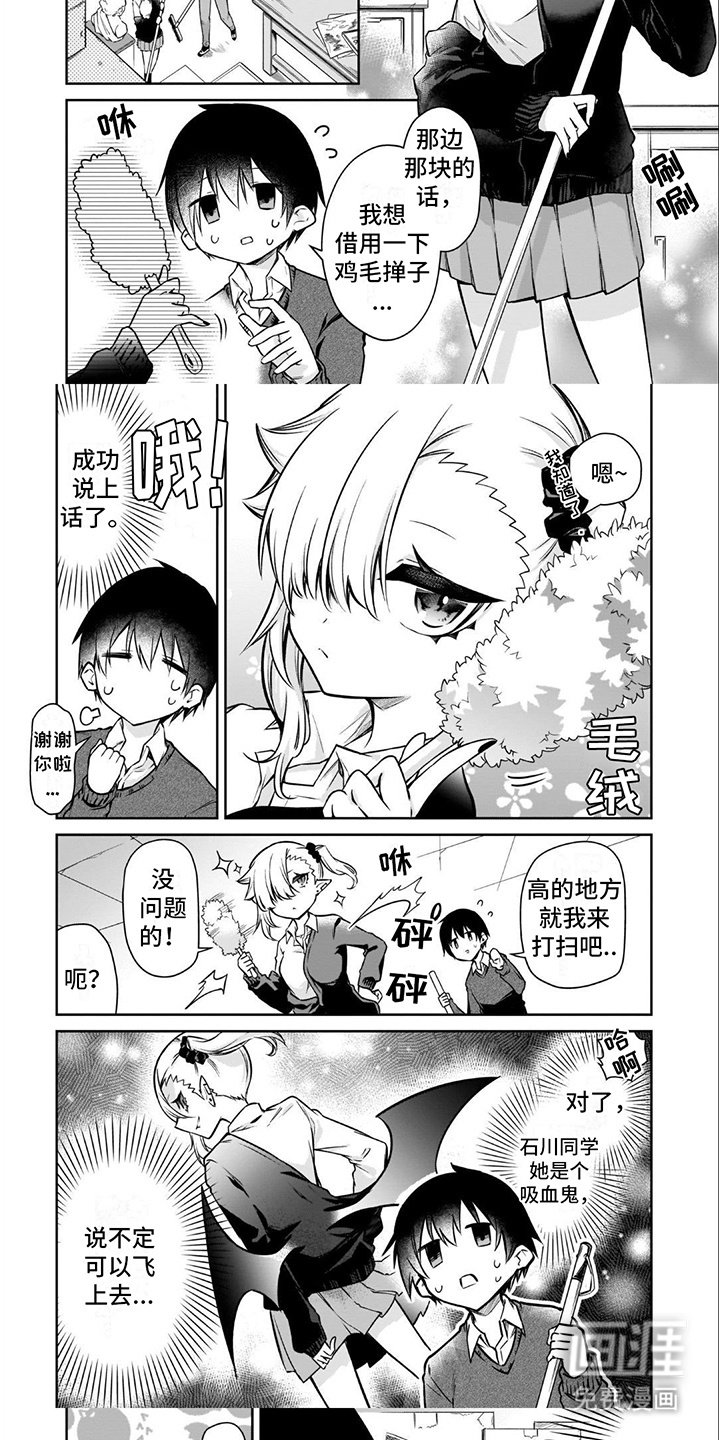 第1章：值日