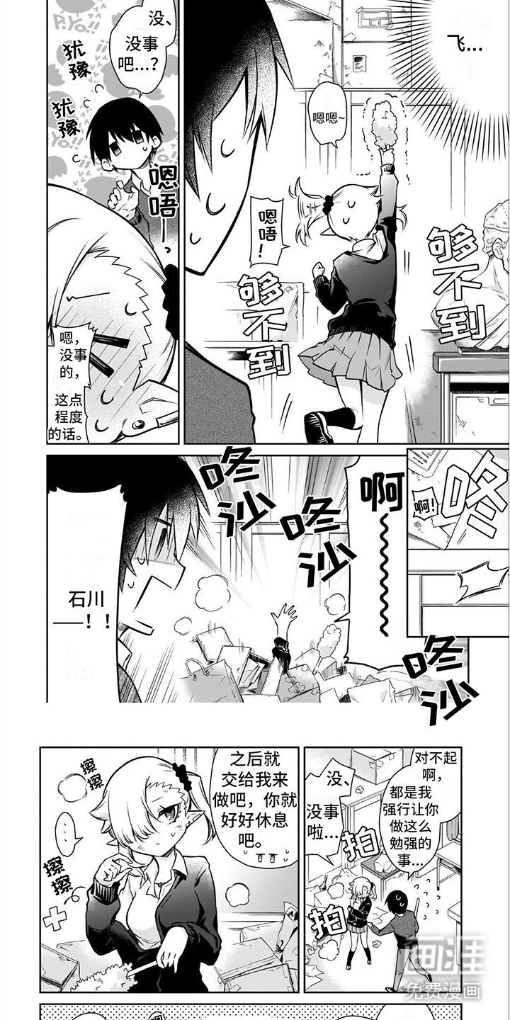 第1章：值日