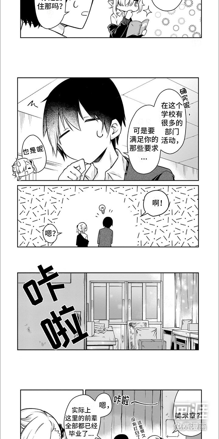 第12章：理想的部门