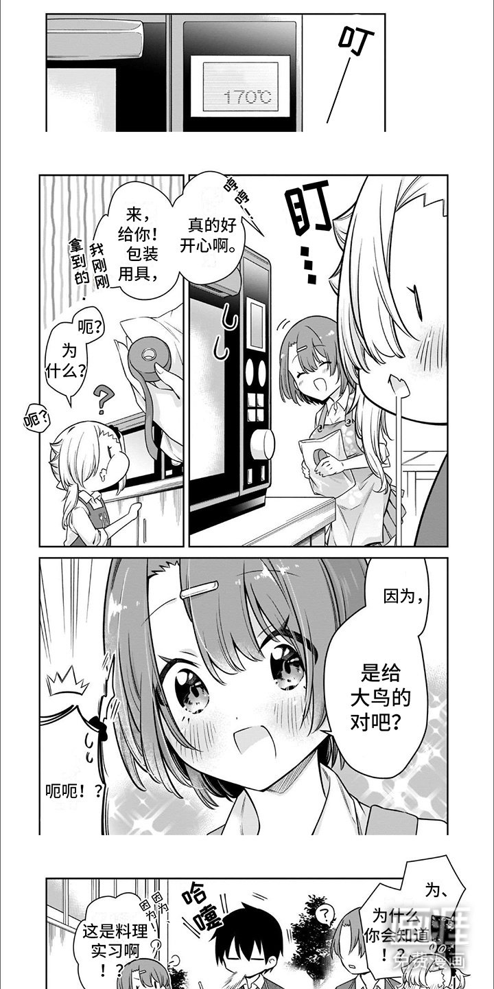 第13章：手工点心