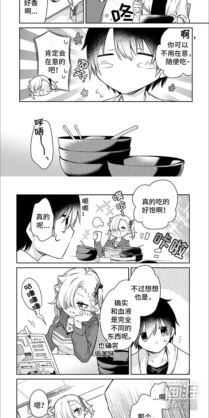 第15章：乌冬面