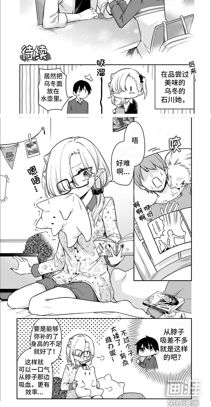 第15章：乌冬面