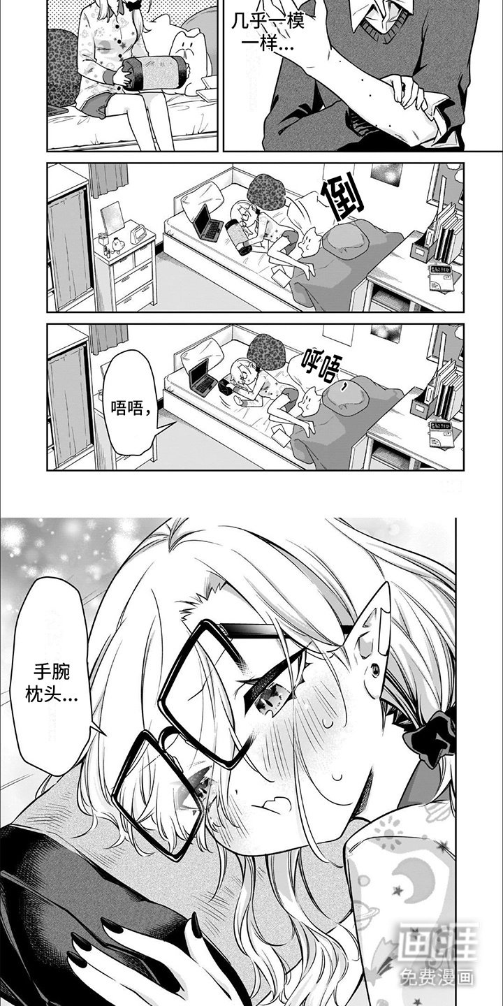 第16章：手腕