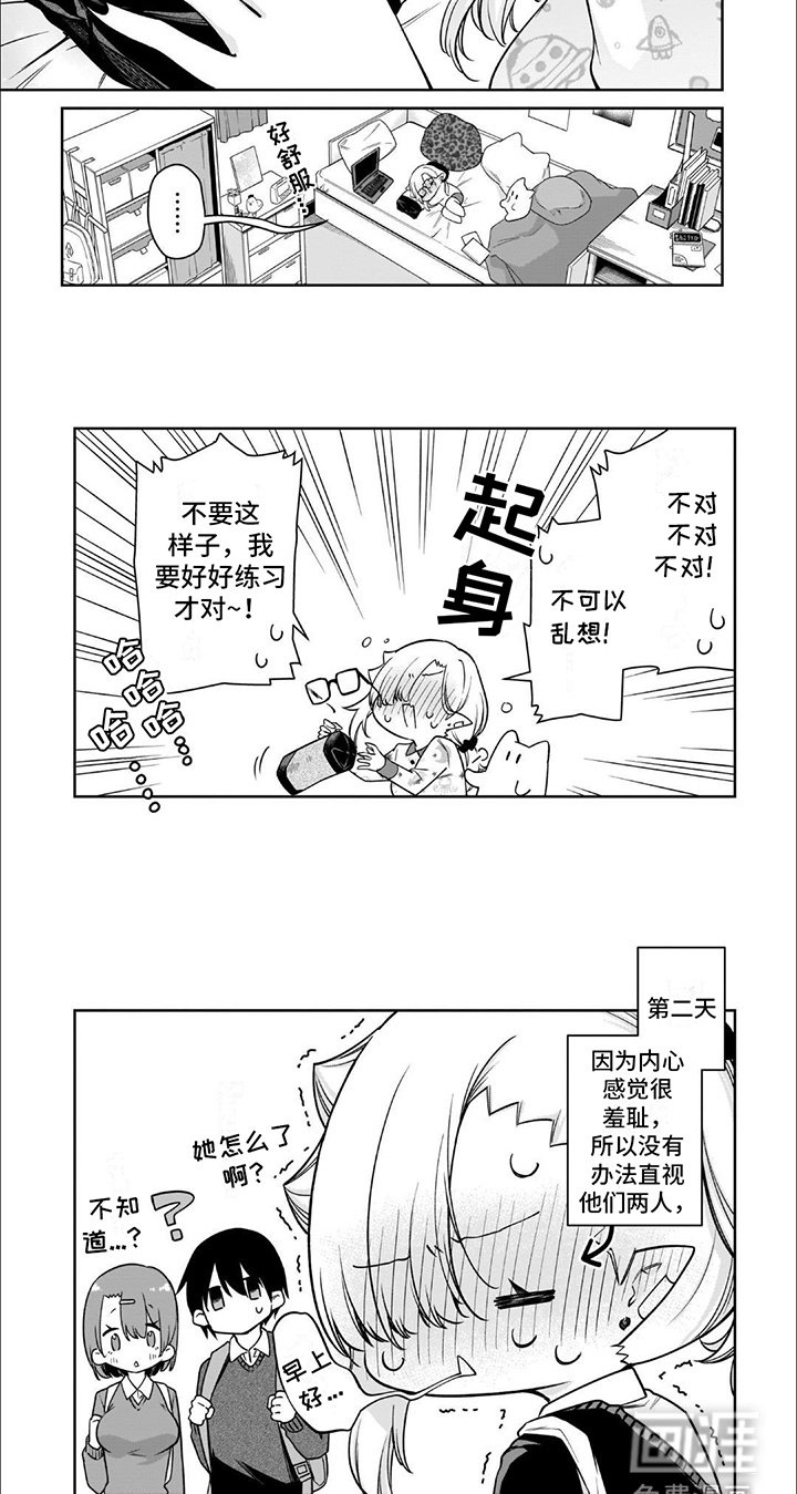 第16章：手腕