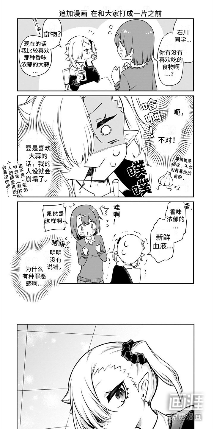 第3章：偷吃