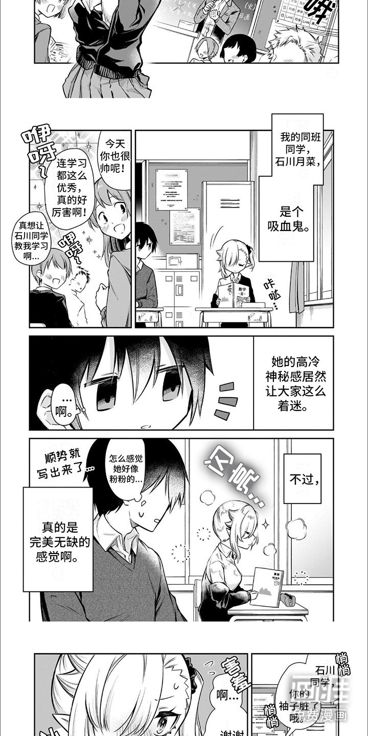 第3章：偷吃