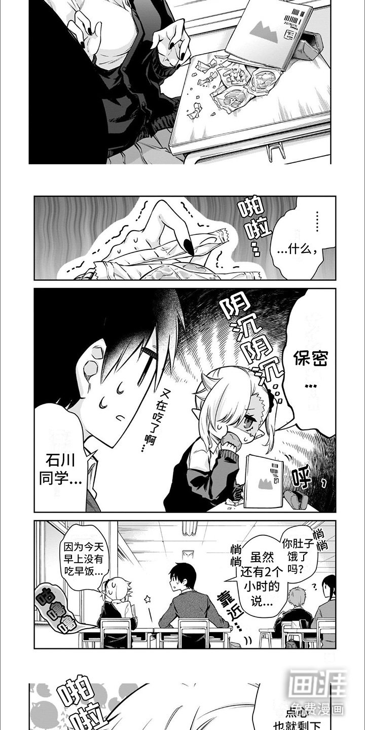 第3章：偷吃